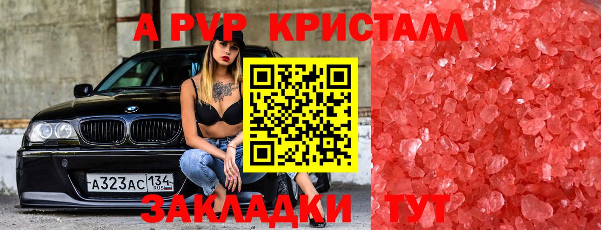 Альфа ПВП СК  Вход с VPN  APVP VHQ  Alpha-PVP  Петрозаводск 