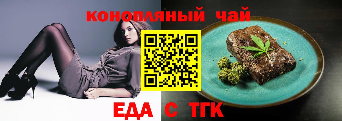 Петрозаводск  Cannafood марихуана  Вход с VPN 