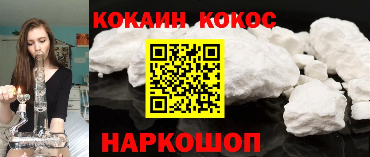 Cocaine 97% Петрозаводск