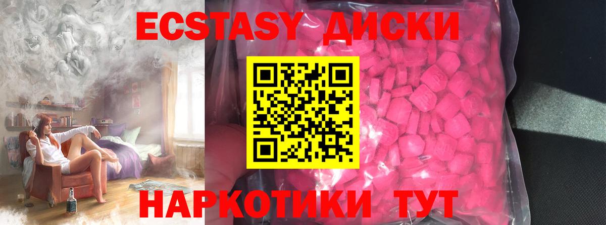 Петрозаводск  Экстази 99%  Экстази  Вход с VPN  нарко площадка формула  Экстази MDMA 