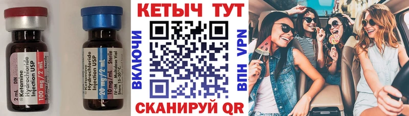 Кетамин ketamine  Петрозаводск 