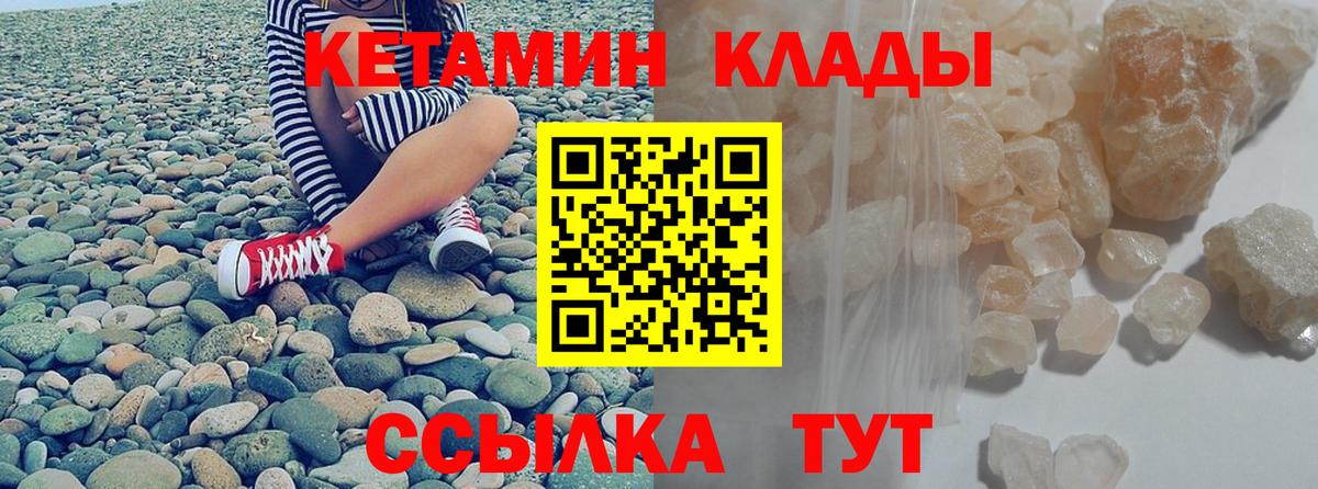 Кетамин VHQ  КЕТАМИН VHQ  MEGA ONION  Вход с VPN  Петрозаводск 