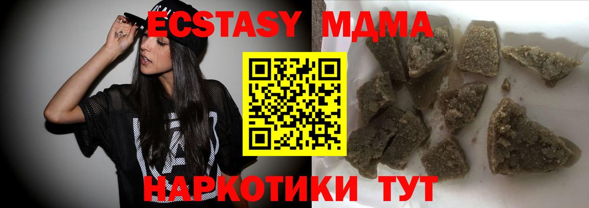 МДМА crystal  MDMA  Вход с VPN  Петрозаводск  MDMA кристаллы 