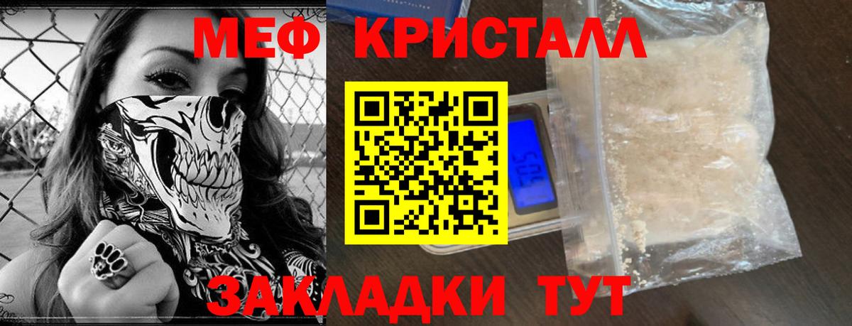 МЕФ кристаллы  Вход с VPN  Петрозаводск  МЕФ  Меф мяу мяу 