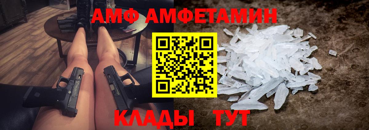 МЕТАМФЕТАМИН  Первитин витя  Вход с VPN  Петрозаводск 
