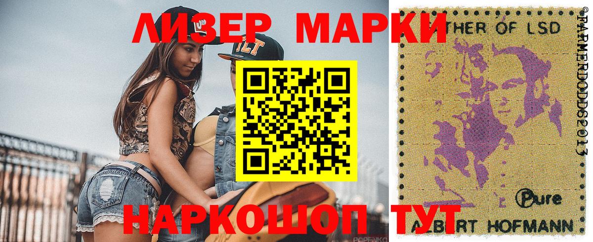 Петрозаводск  Марки NBOMe 1500мкг  Марки 25I-NBOMe  Вход с VPN 