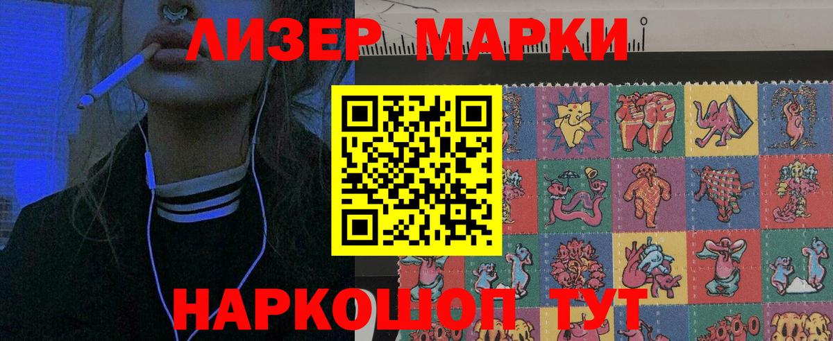 Марки N-bome 1,8мг Петрозаводск