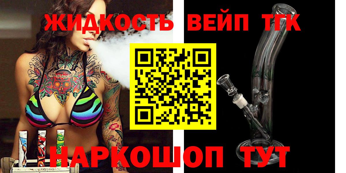 Дистиллят ТГК Wax  Вход с VPN  ТГК вейп с тгк  Петрозаводск 