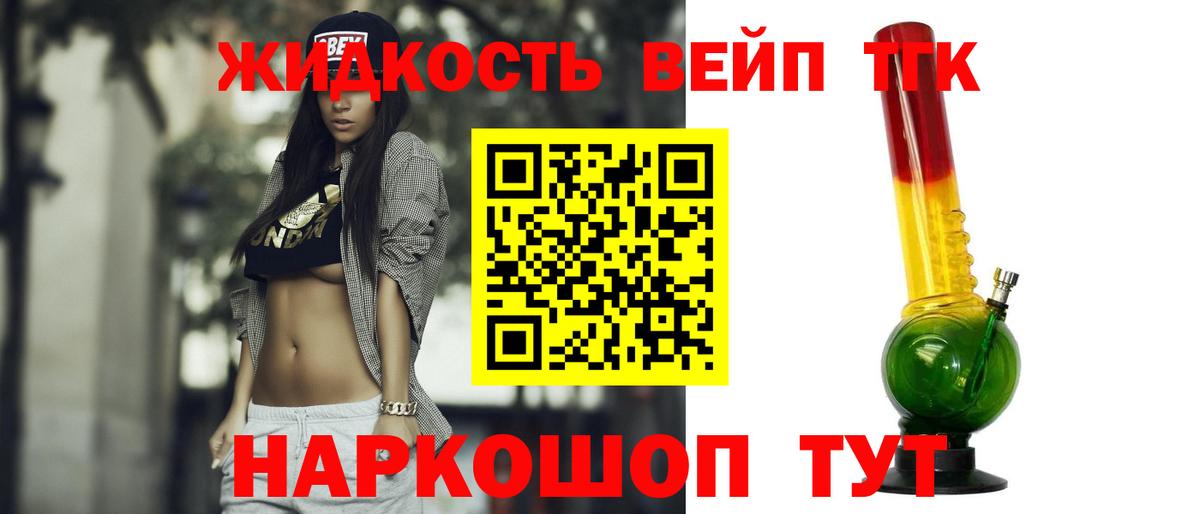 Дистиллят ТГК Wax Петрозаводск